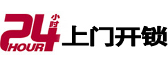 潢川开锁公司